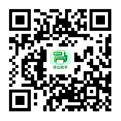 扫码下载